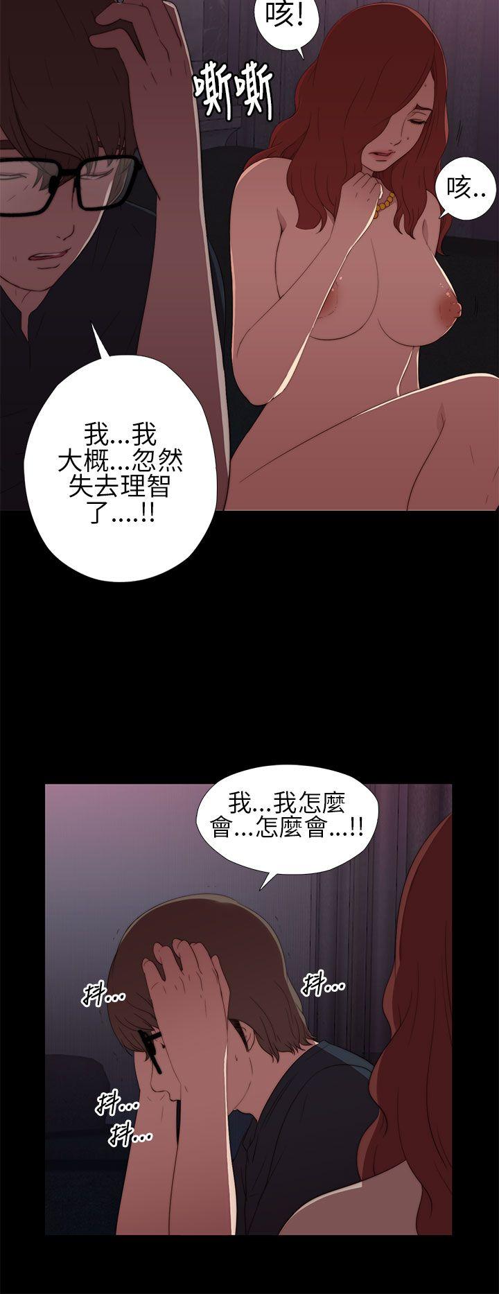 韩国污漫画 我的大叔 第7话 20