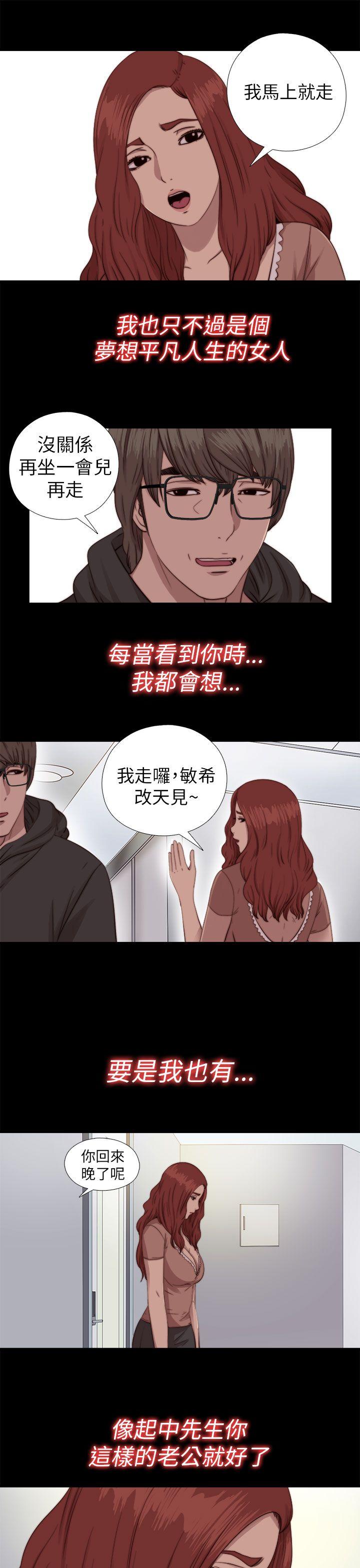 韩国污漫画 我的大叔 第70话 7