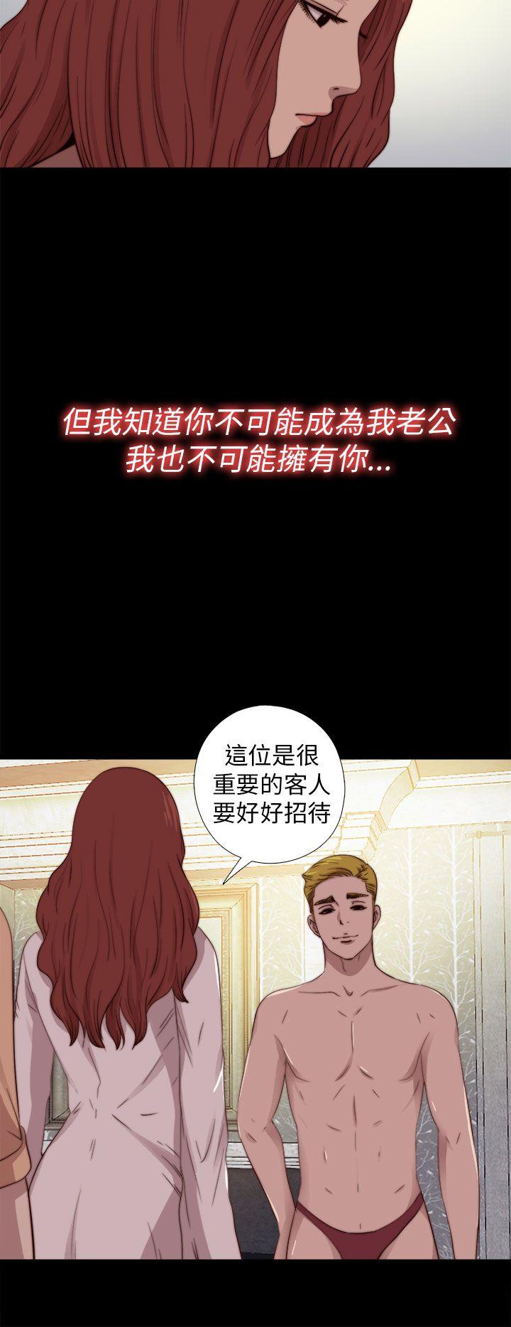 韩国污漫画 我的大叔 第70话 8