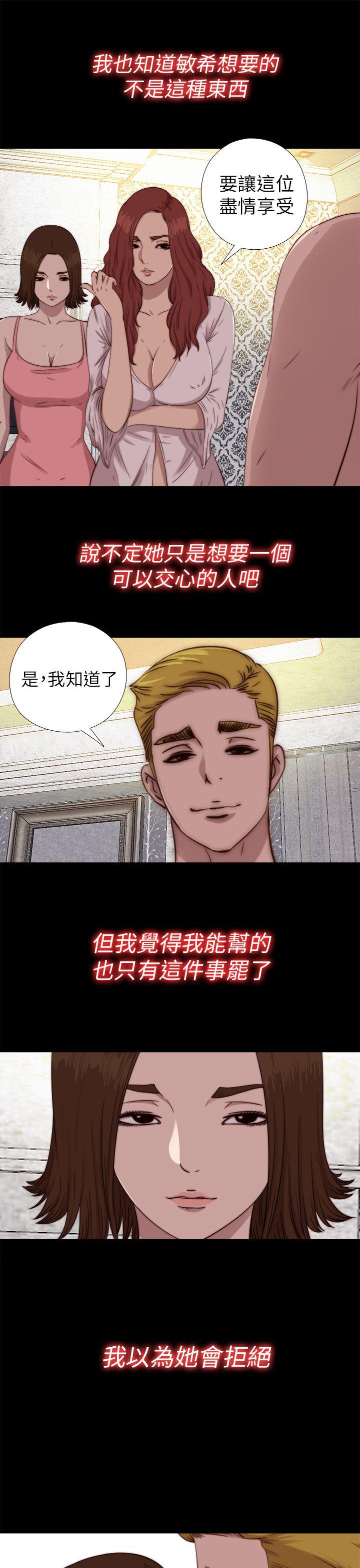 韩国污漫画 我的大叔 第70话 9