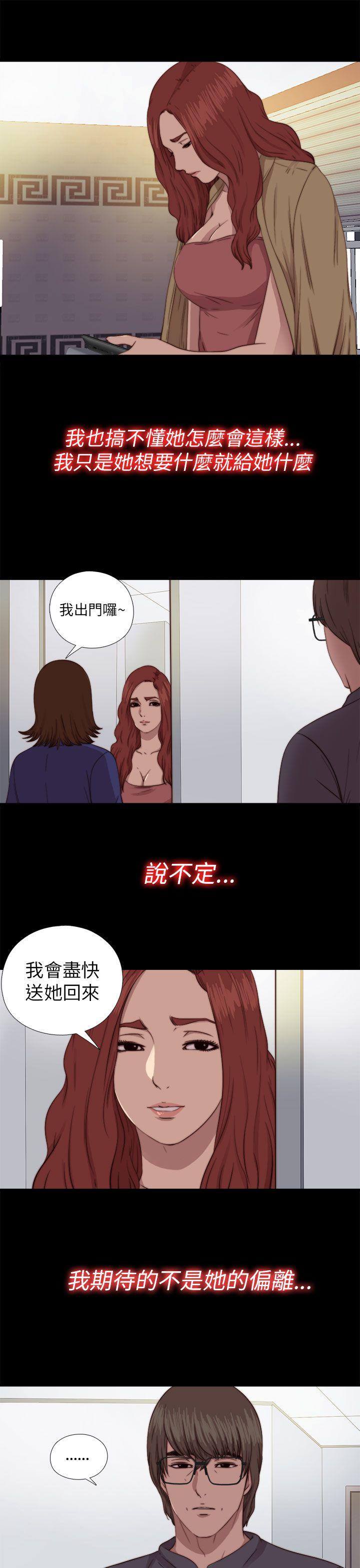 韩国污漫画 我的大叔 第70话 13