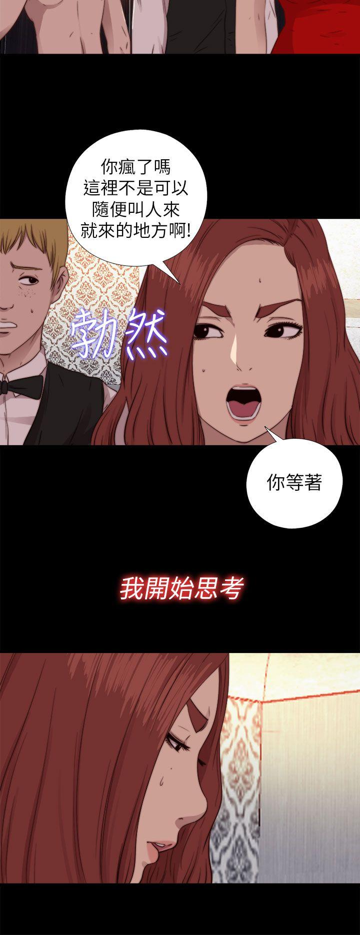 韩国污漫画 我的大叔 第70话 22