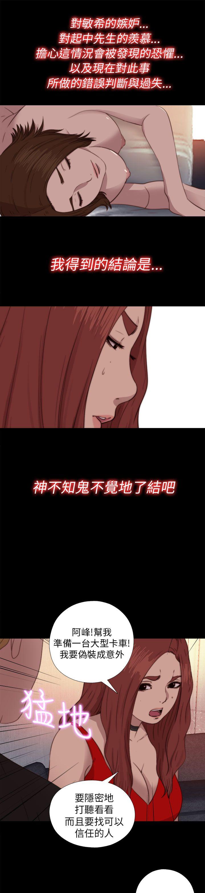 韩国污漫画 我的大叔 第70话 23