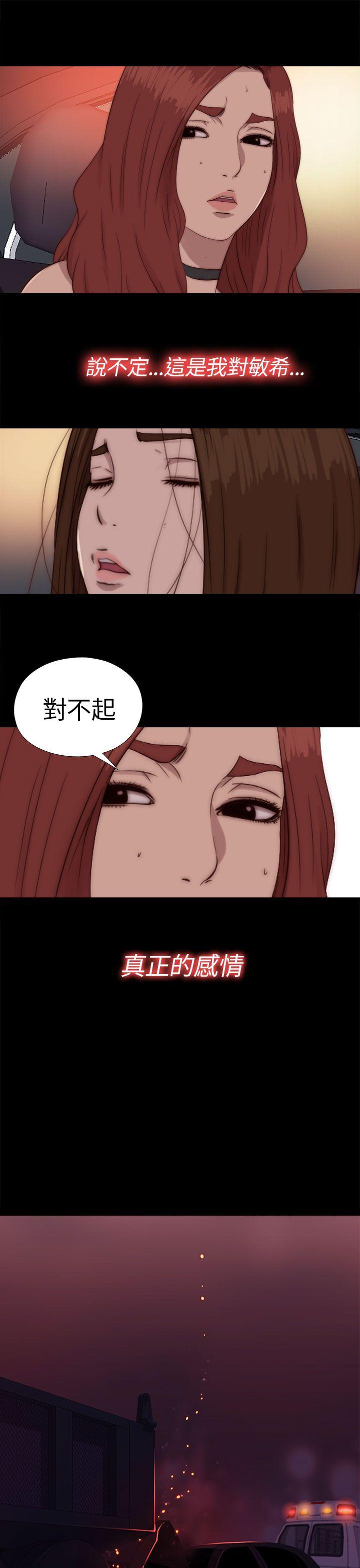 韩国污漫画 我的大叔 第70话 27