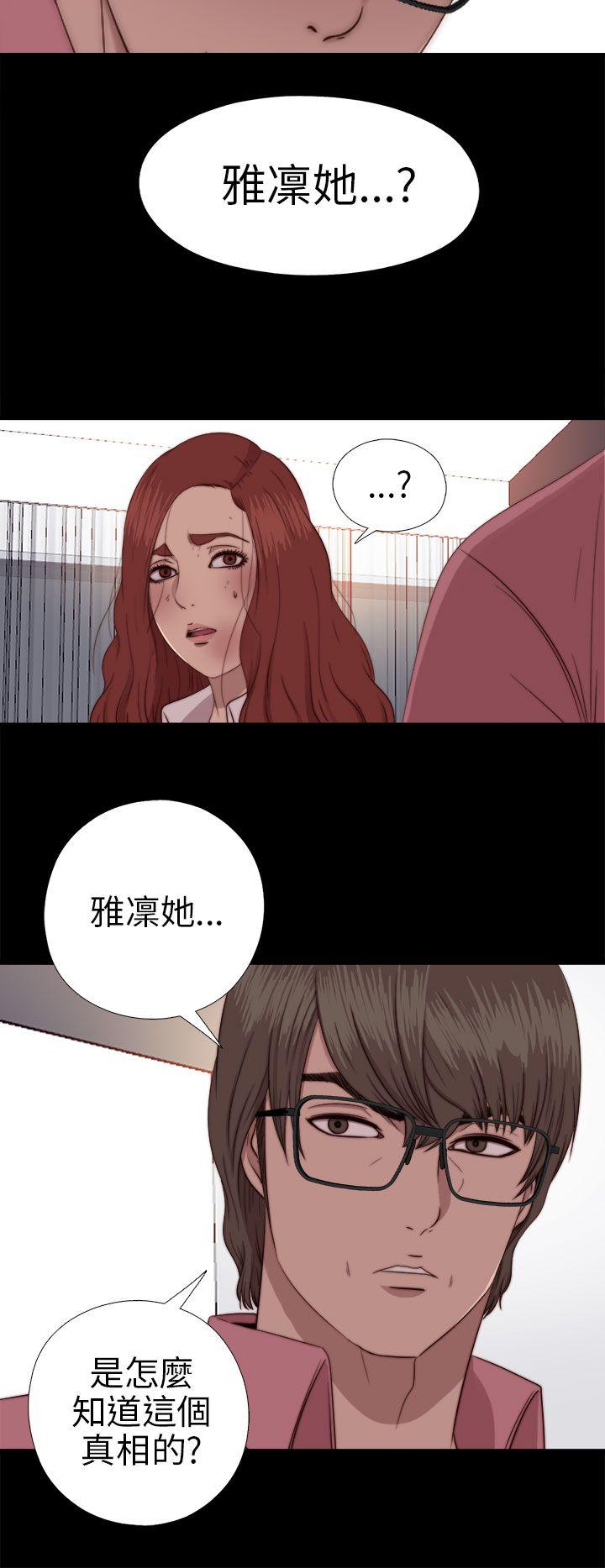 韩国污漫画 我的大叔 第71话 2