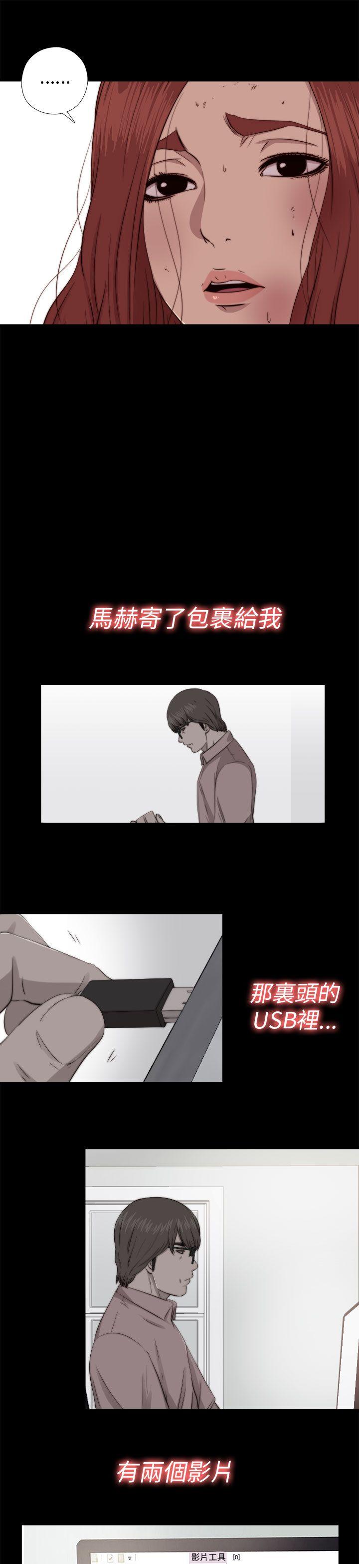 韩国污漫画 我的大叔 第71话 3