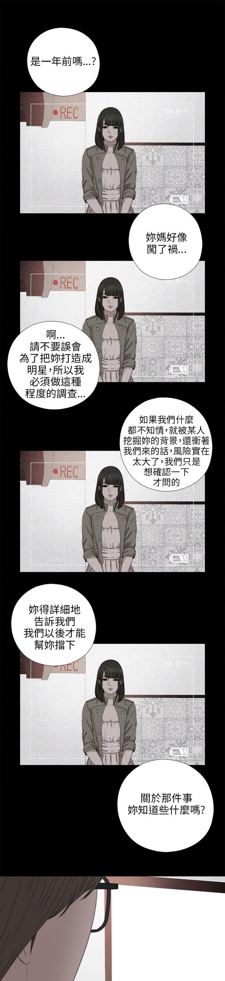 韩国污漫画 我的大叔 第71话 7