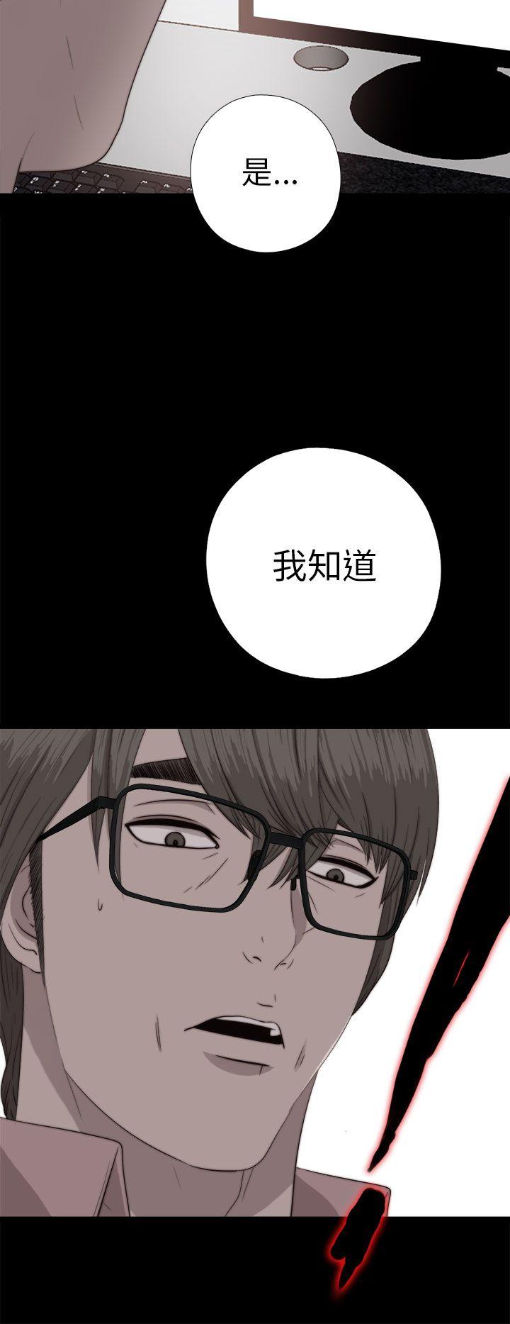 韩国污漫画 我的大叔 第71话 8