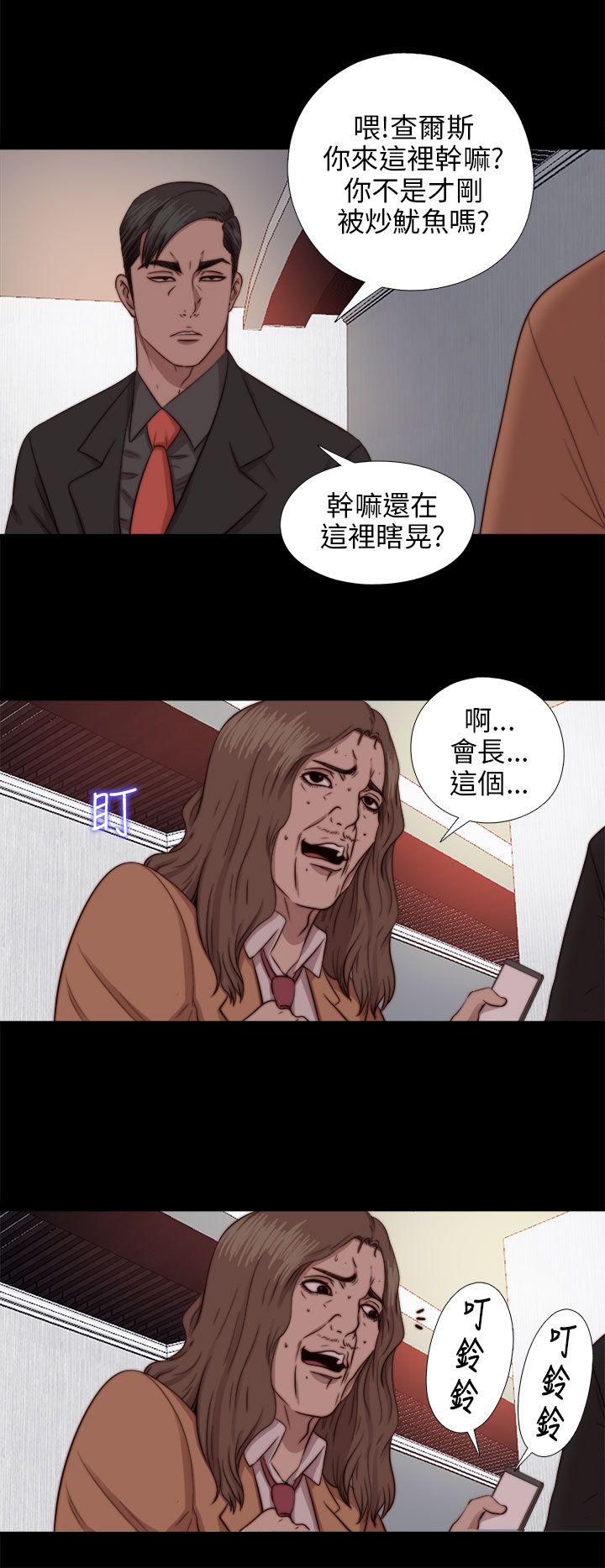 韩国污漫画 我的大叔 第71话 14