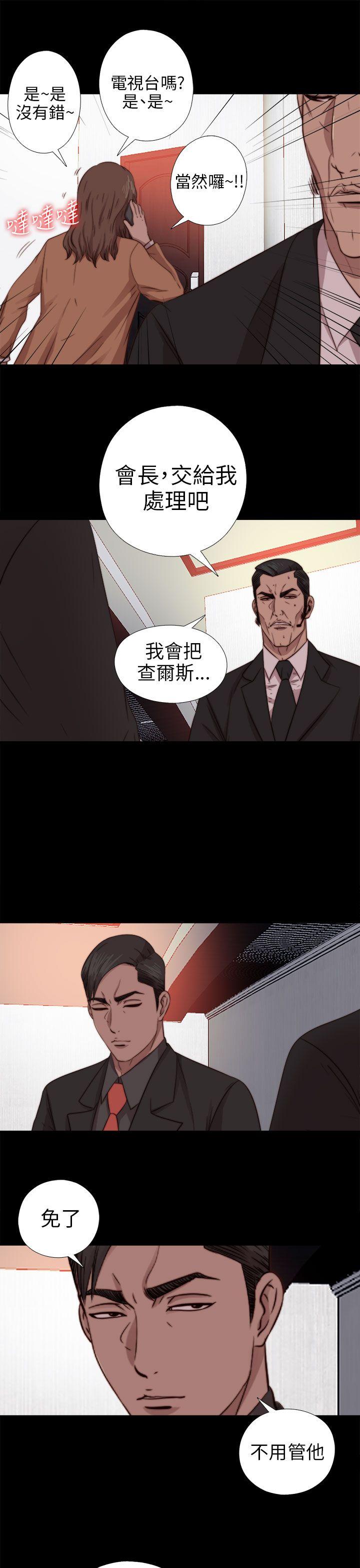 韩国污漫画 我的大叔 第71话 15