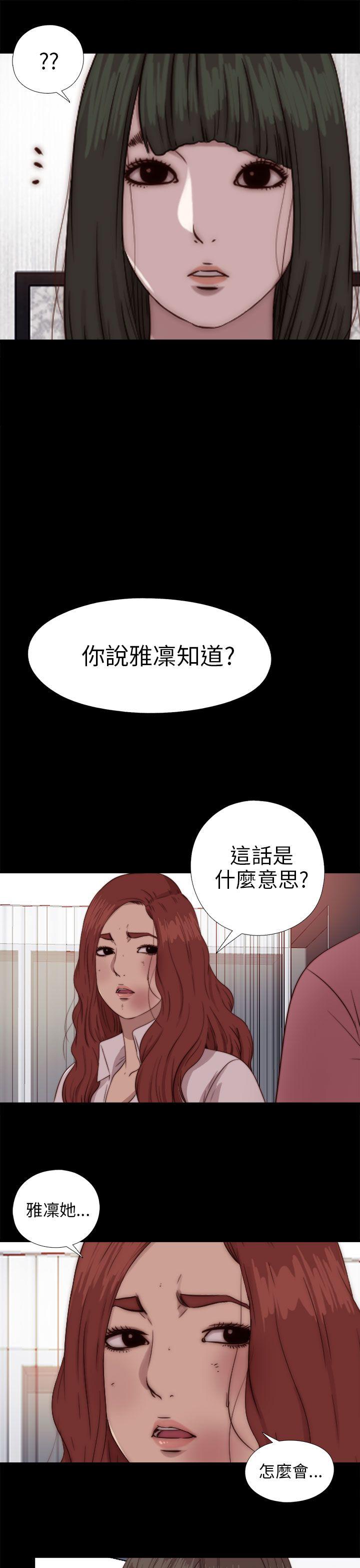 韩国污漫画 我的大叔 第71话 17