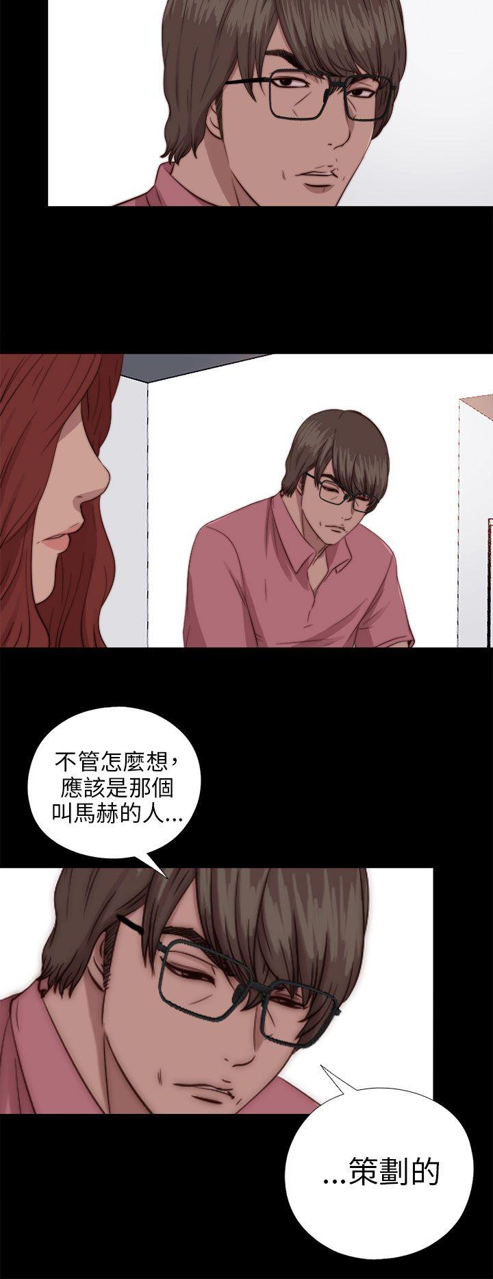 韩国污漫画 我的大叔 第71话 18