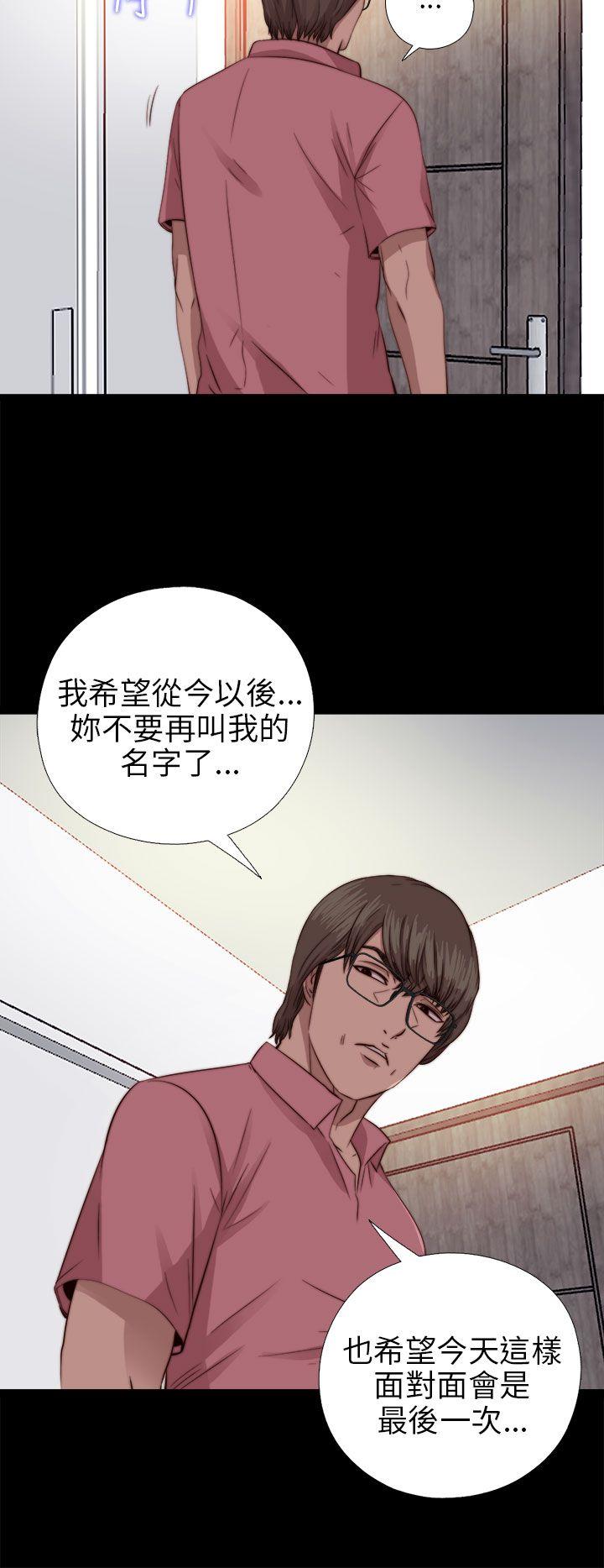 韩国污漫画 我的大叔 第71话 20