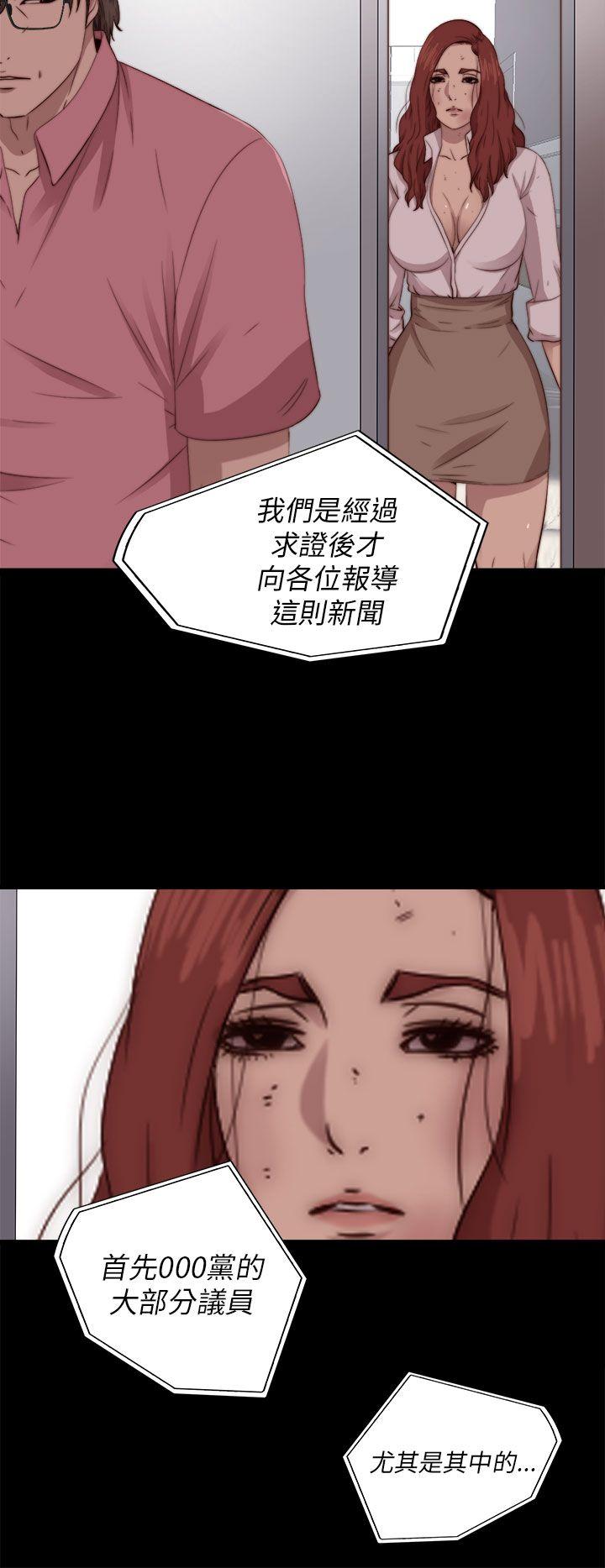 韩国污漫画 我的大叔 第71话 24