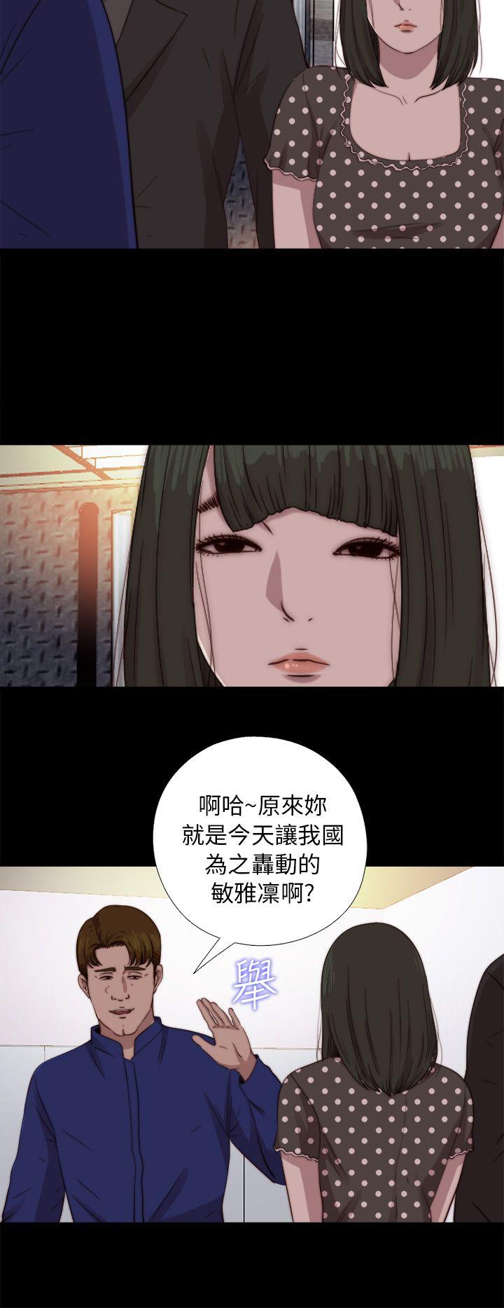 韩国污漫画 我的大叔 第72话 12