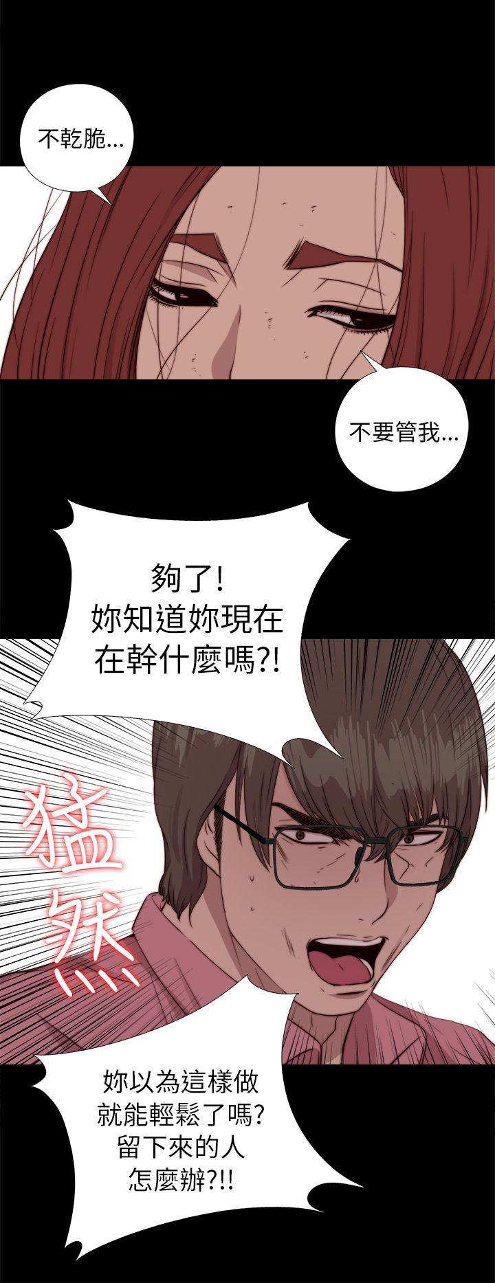 韩国污漫画 我的大叔 第72话 16