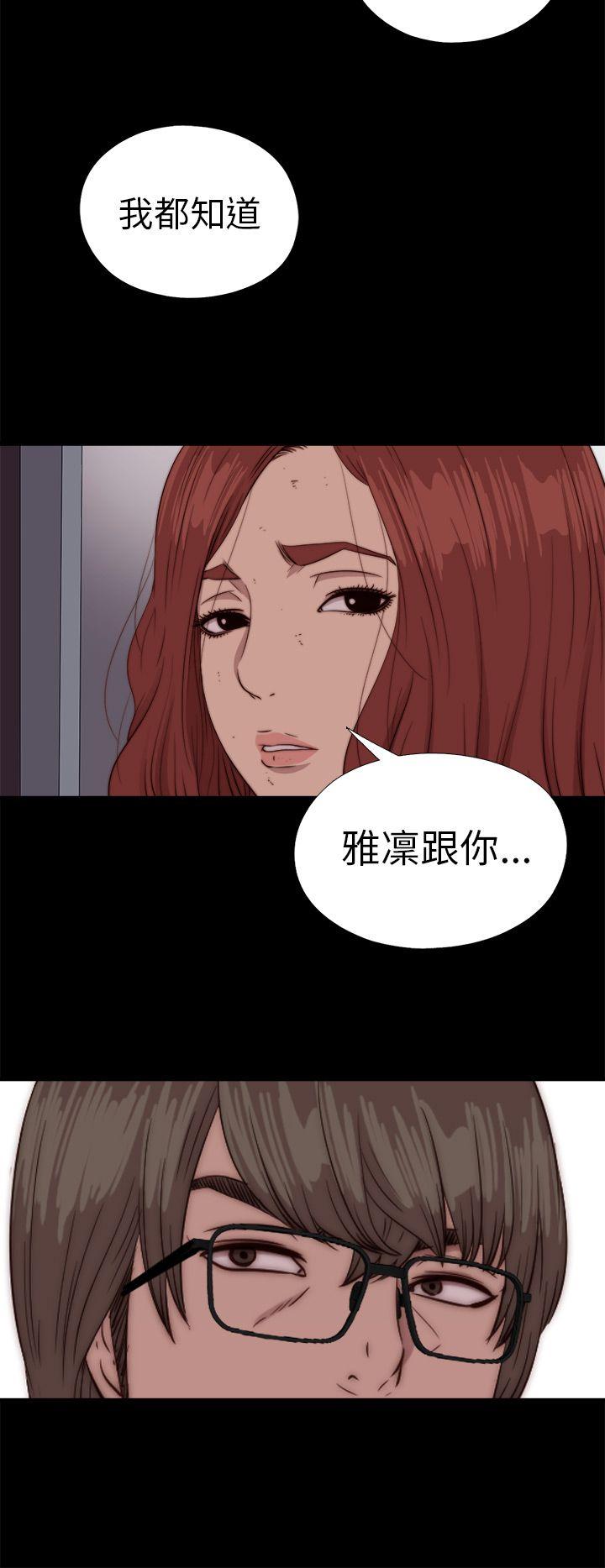 韩国污漫画 我的大叔 第72话 18