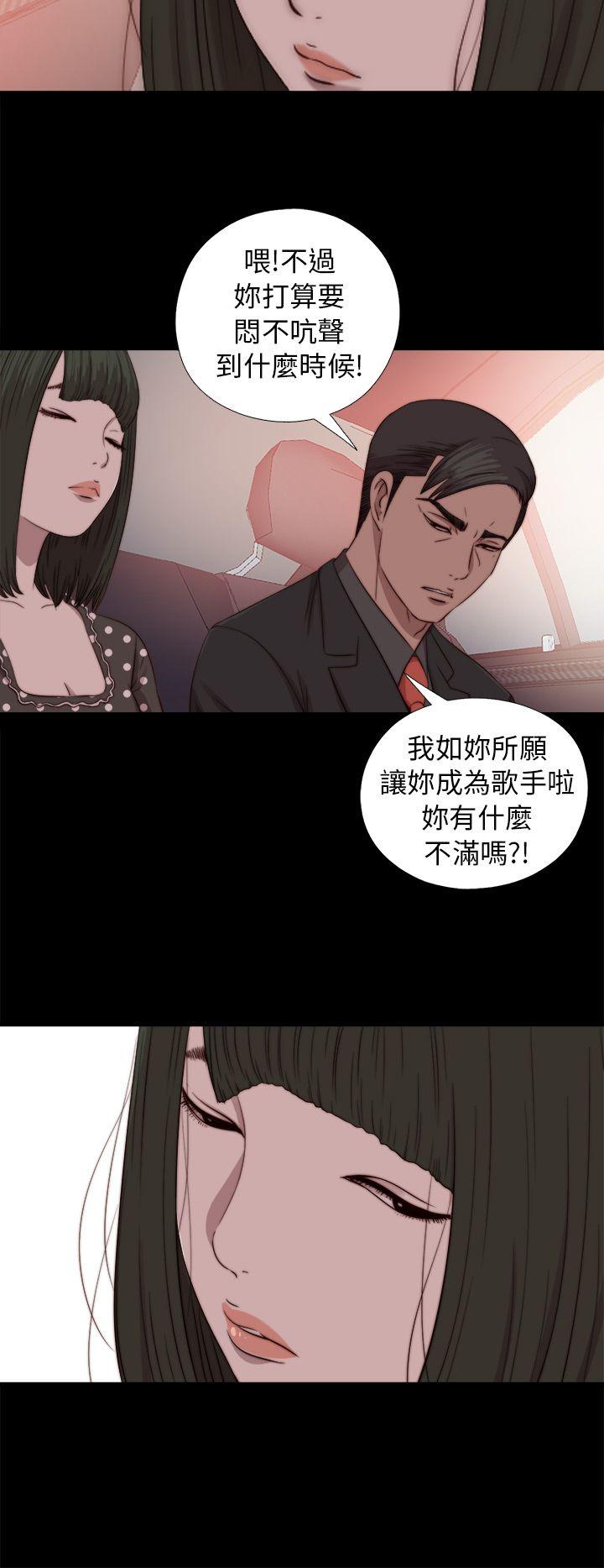 韩国污漫画 我的大叔 第72话 20