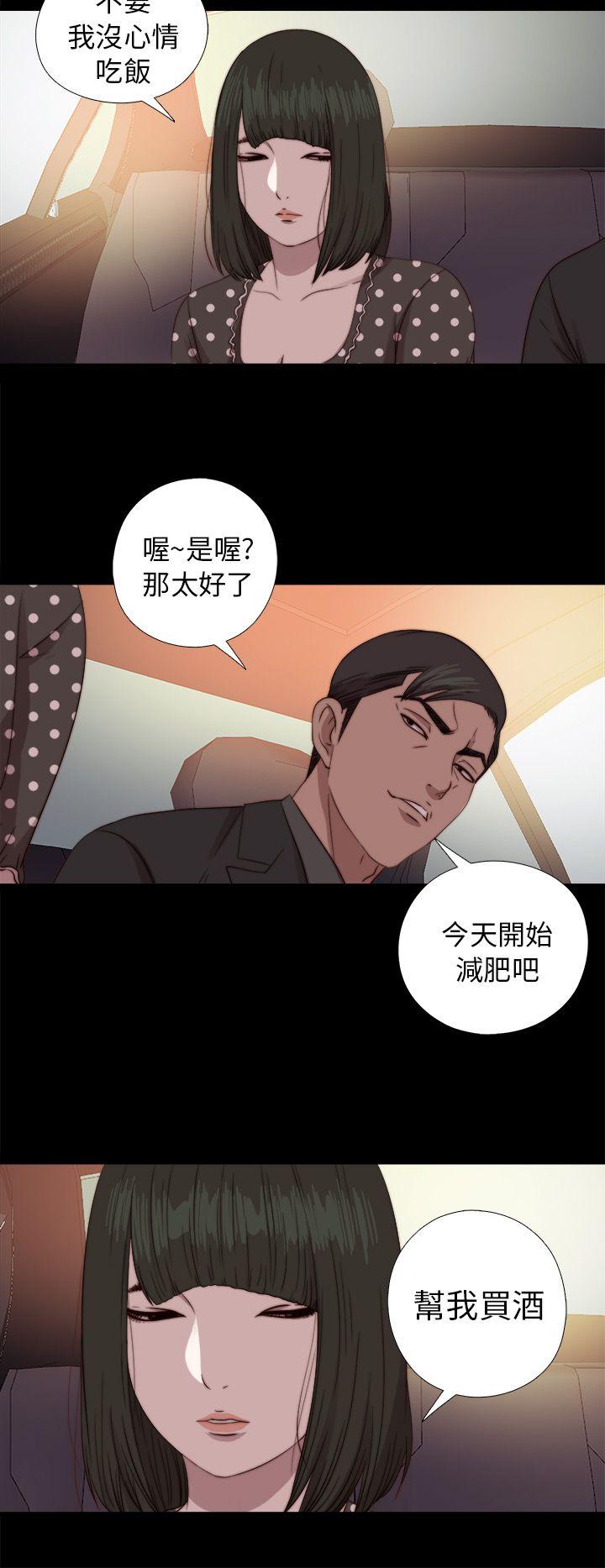 韩国污漫画 我的大叔 第72话 22