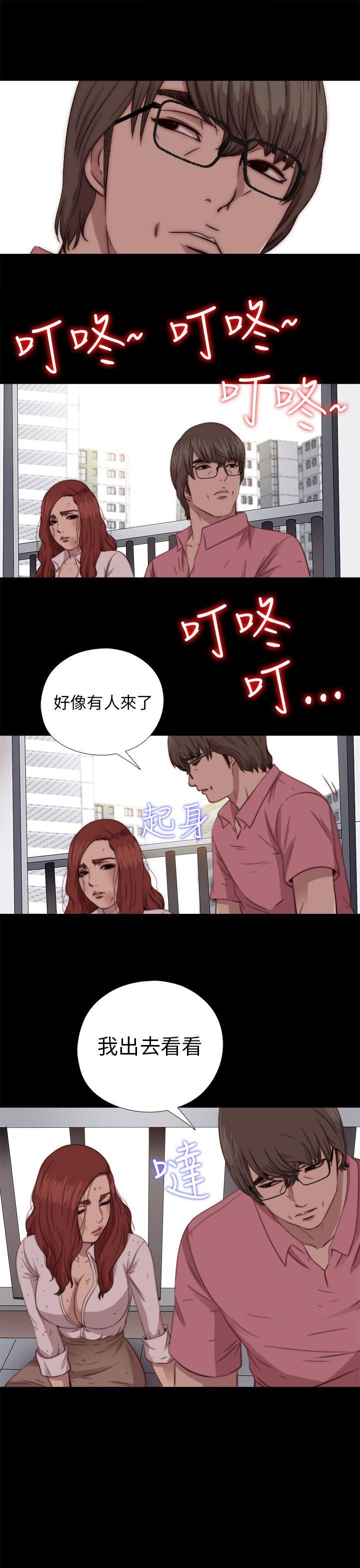 韩国污漫画 我的大叔 第72话 25