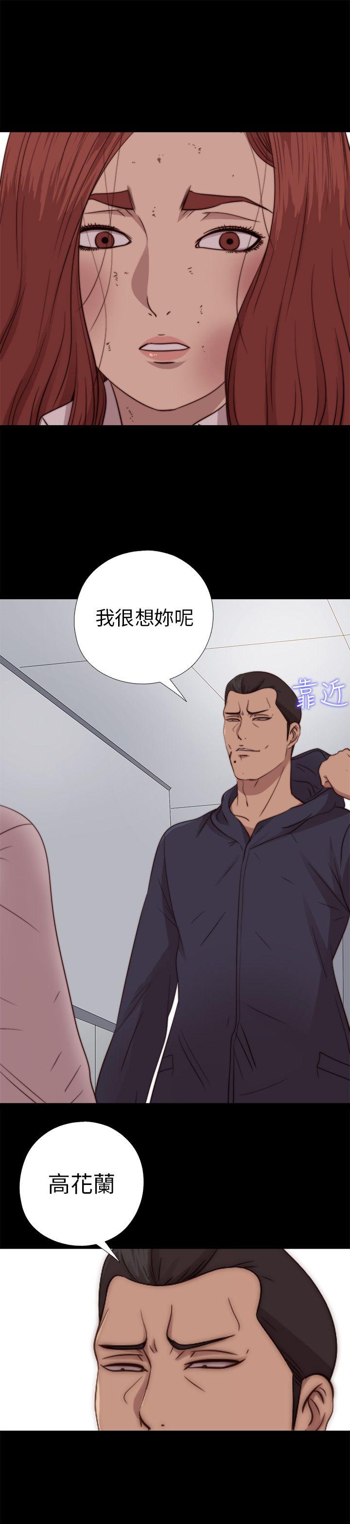 韩国污漫画 我的大叔 第73话 6