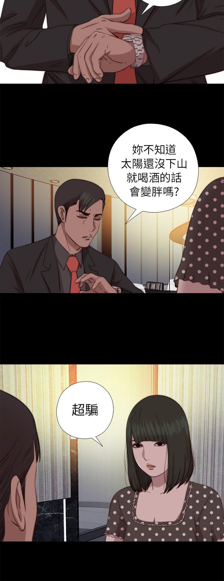 韩漫《我的大叔》第73話 全集在线阅读 9