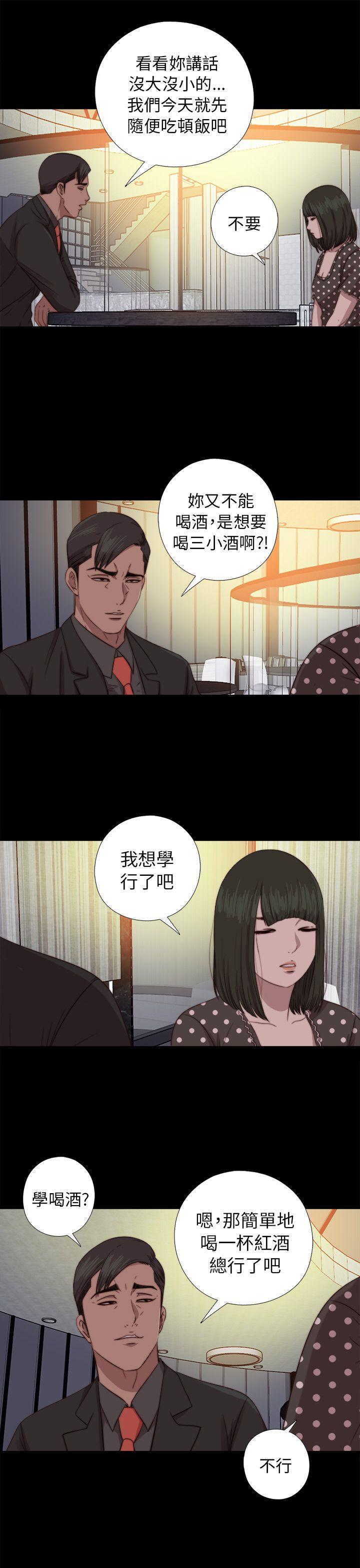 韩国污漫画 我的大叔 第73话 10