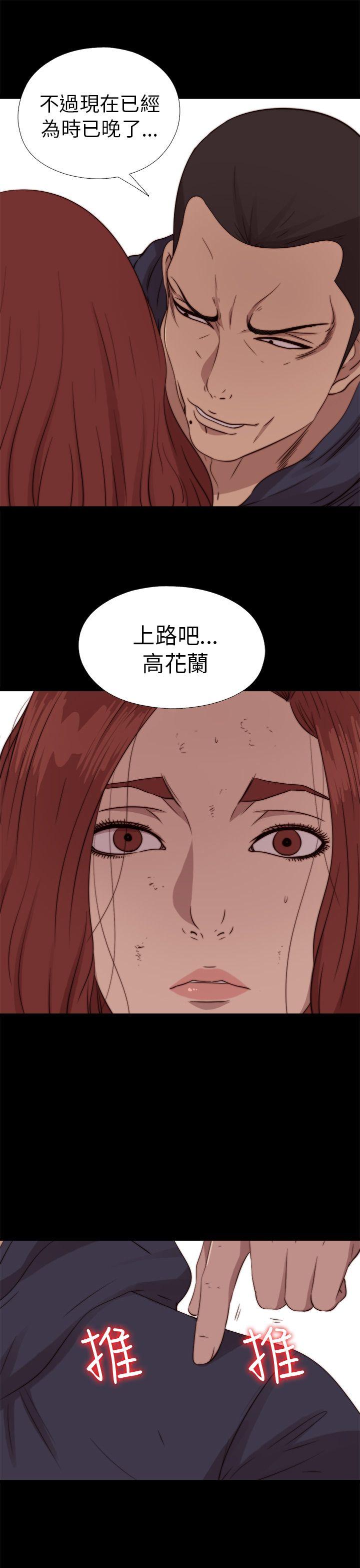 韩国污漫画 我的大叔 第73话 16