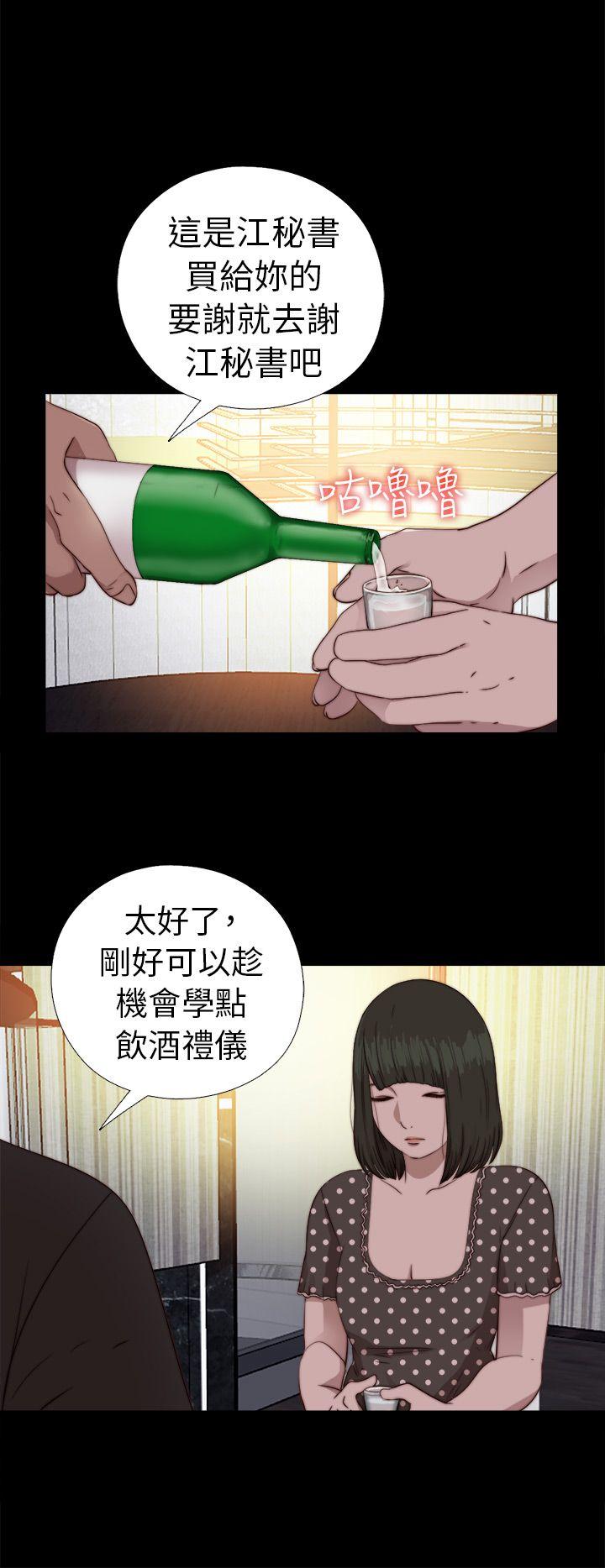 韩漫《我的大叔》第73話 全集在线阅读 19