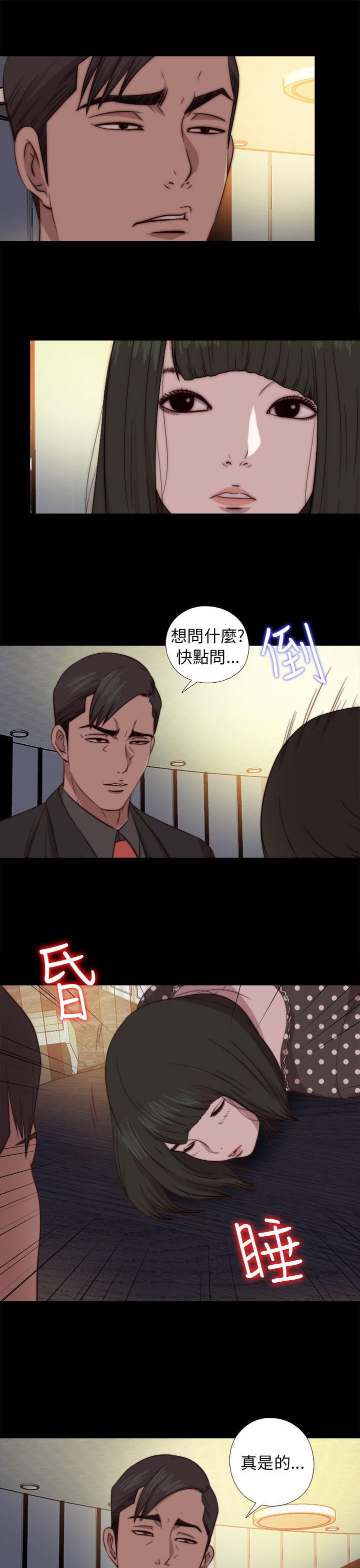 韩漫《我的大叔》第73話 全集在线阅读 22