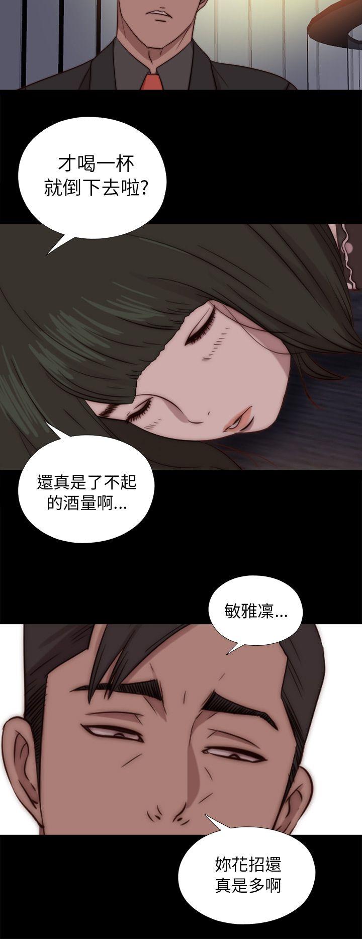 韩国污漫画 我的大叔 第73话 23