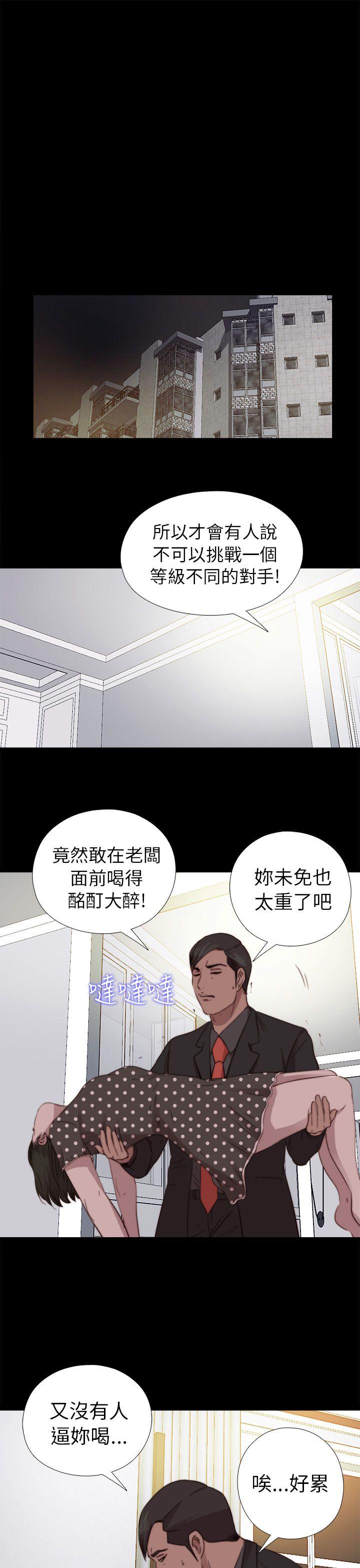 韩国污漫画 我的大叔 第73话 24