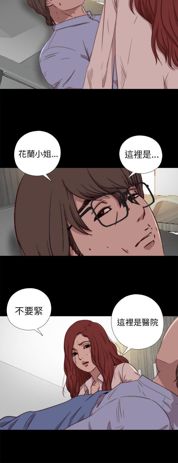 韩国污漫画 我的大叔 第74话 14