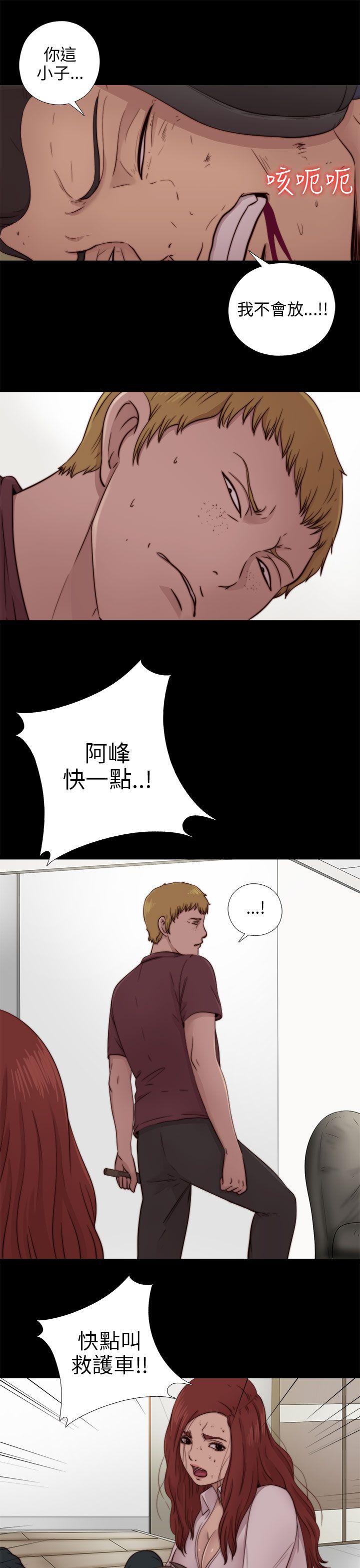 韩国污漫画 我的大叔 第74话 19