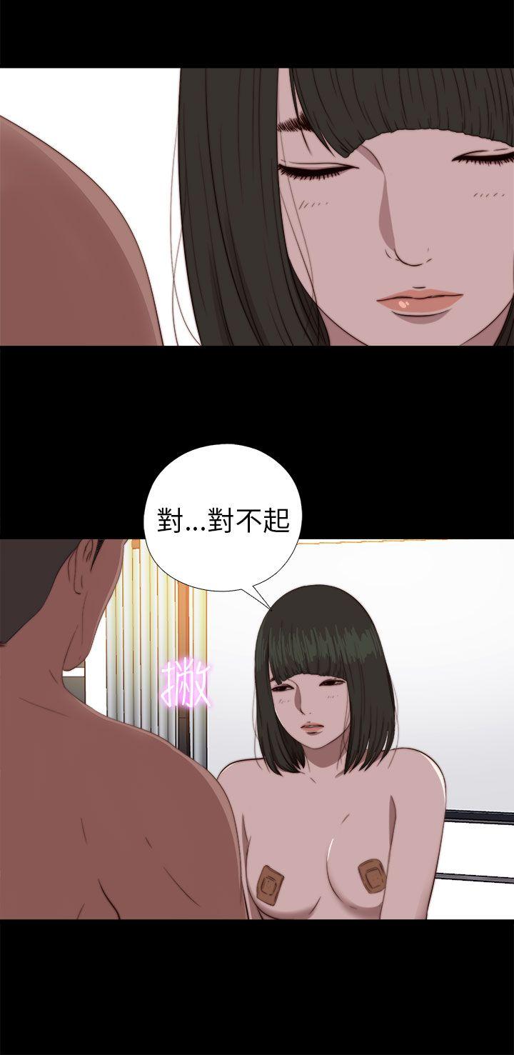 韩国污漫画 我的大叔 第75话 3