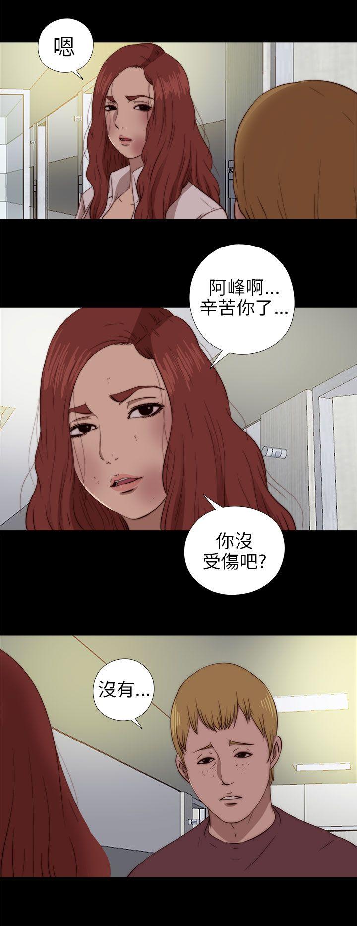 韩漫《我的大叔》第75話 全集在线阅读 13