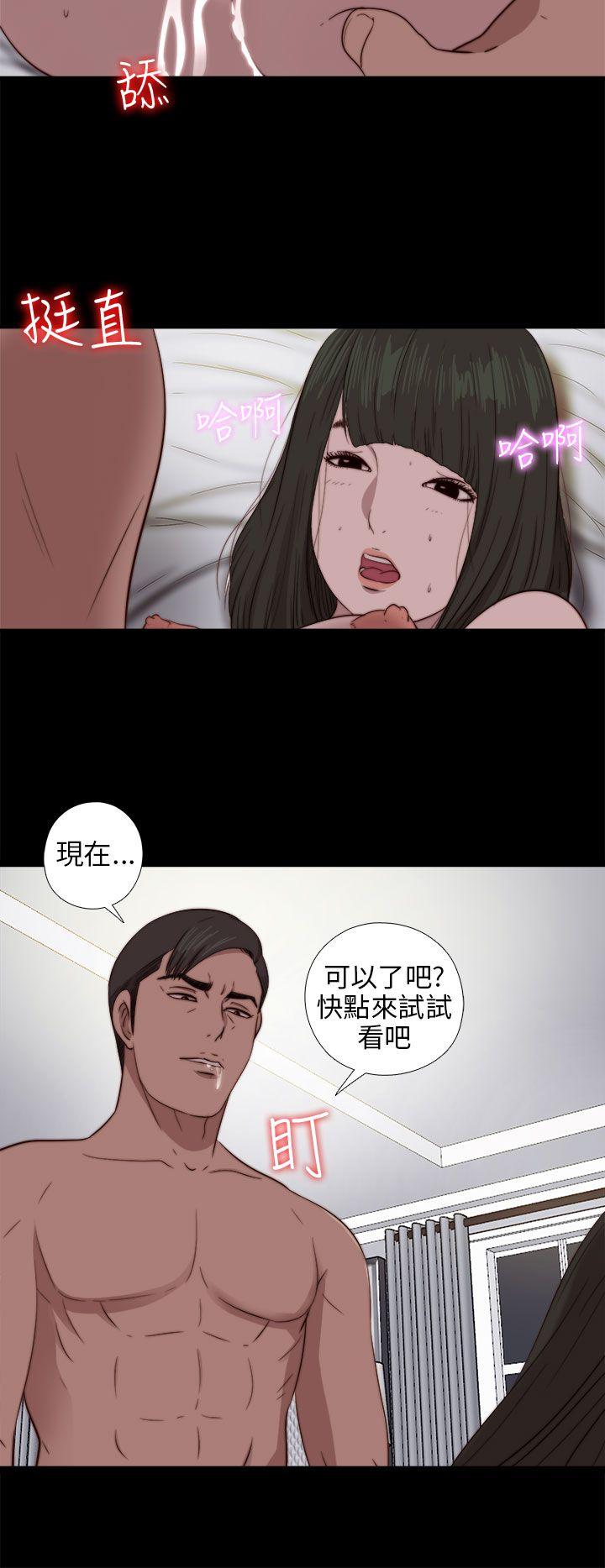 韩国污漫画 我的大叔 第75话 21