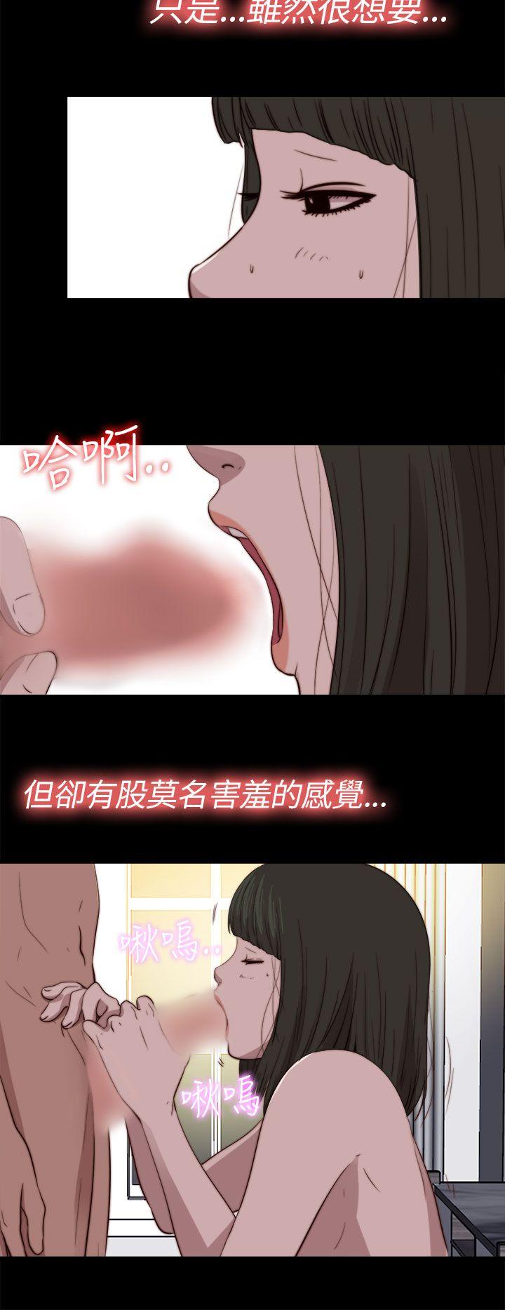 韩国污漫画 我的大叔 第75话 23