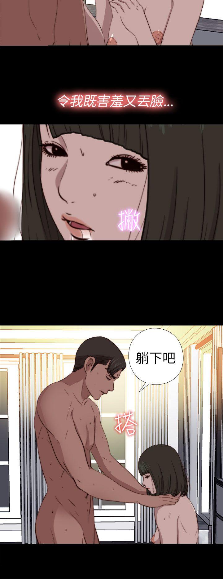 韩国污漫画 我的大叔 第75话 25