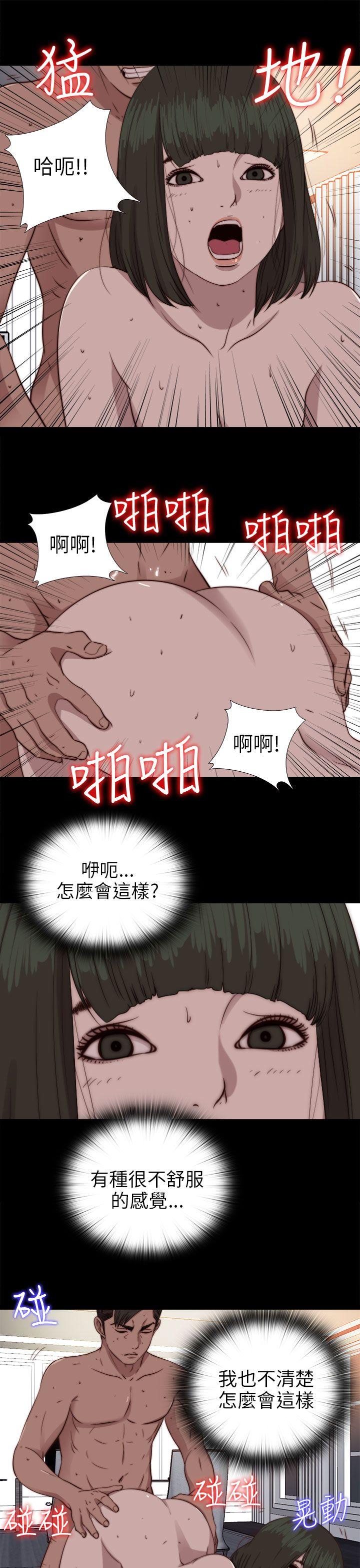 韩国污漫画 我的大叔 第76话 17