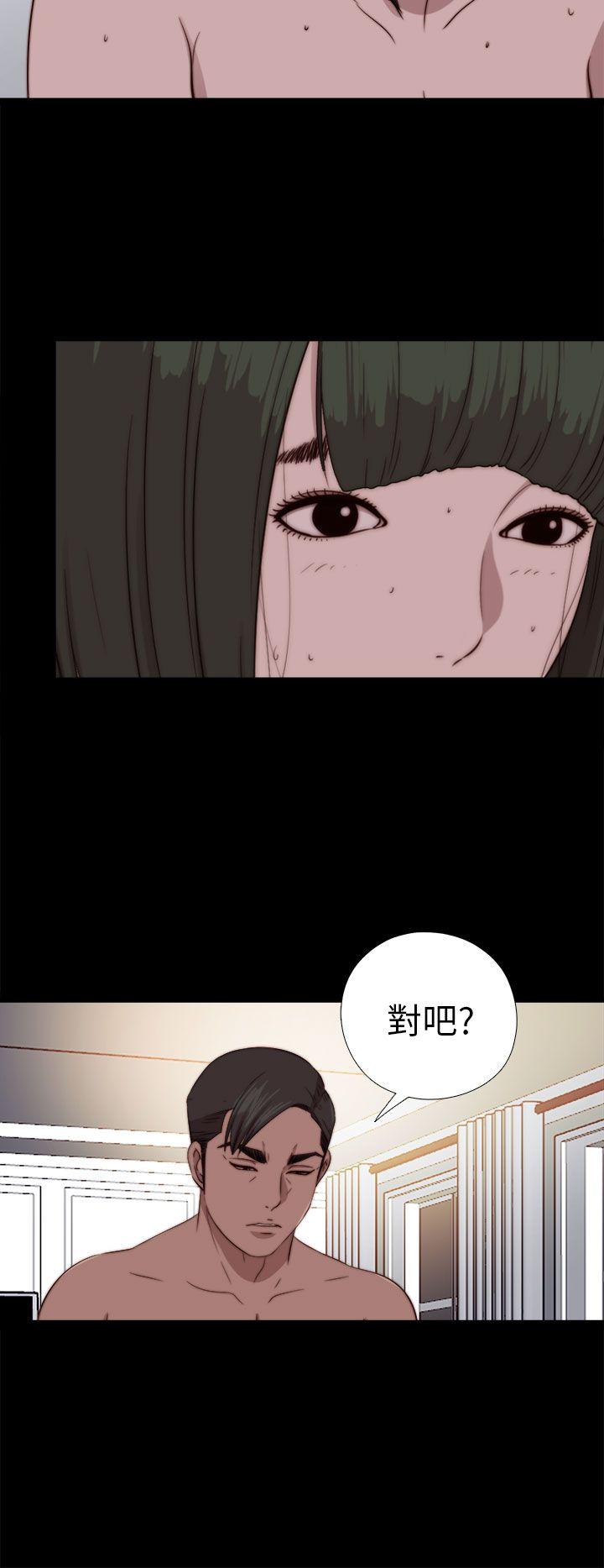 韩国污漫画 我的大叔 第76话 24