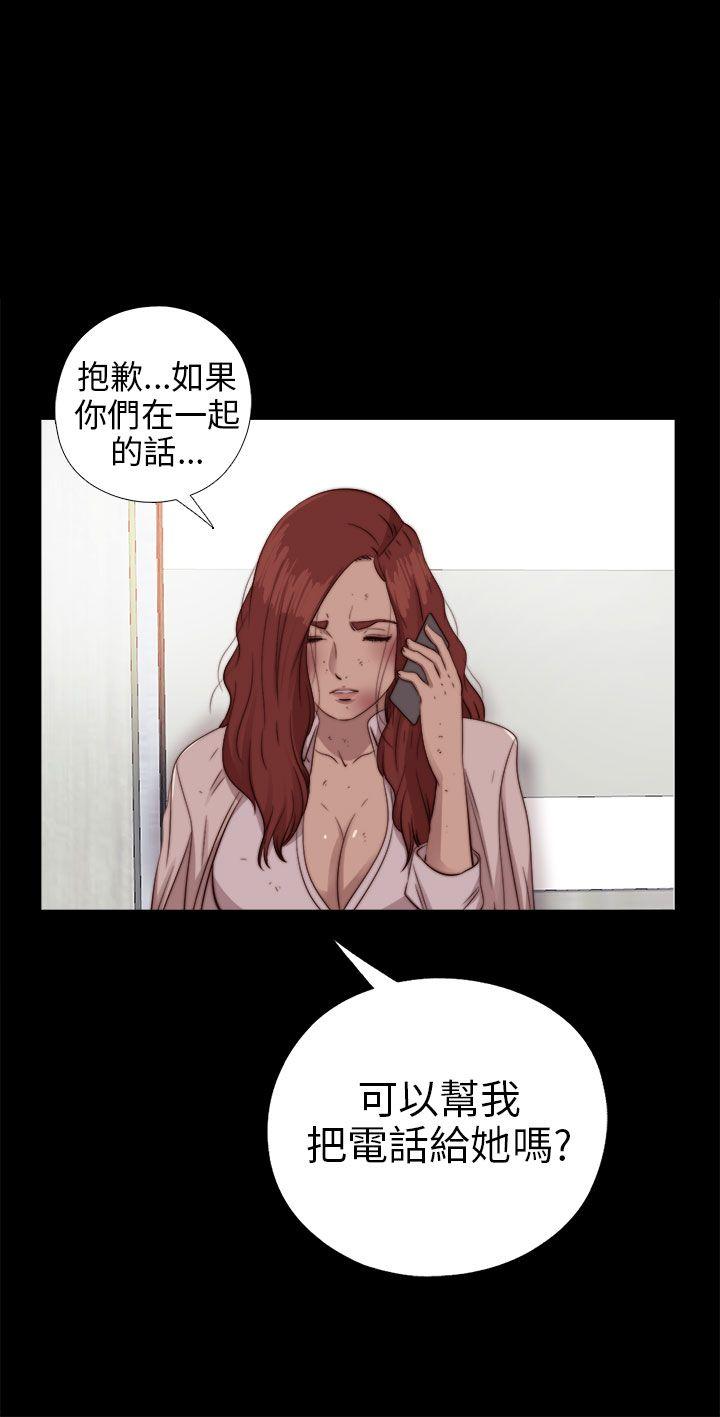 韩国污漫画 我的大叔 第77话 1