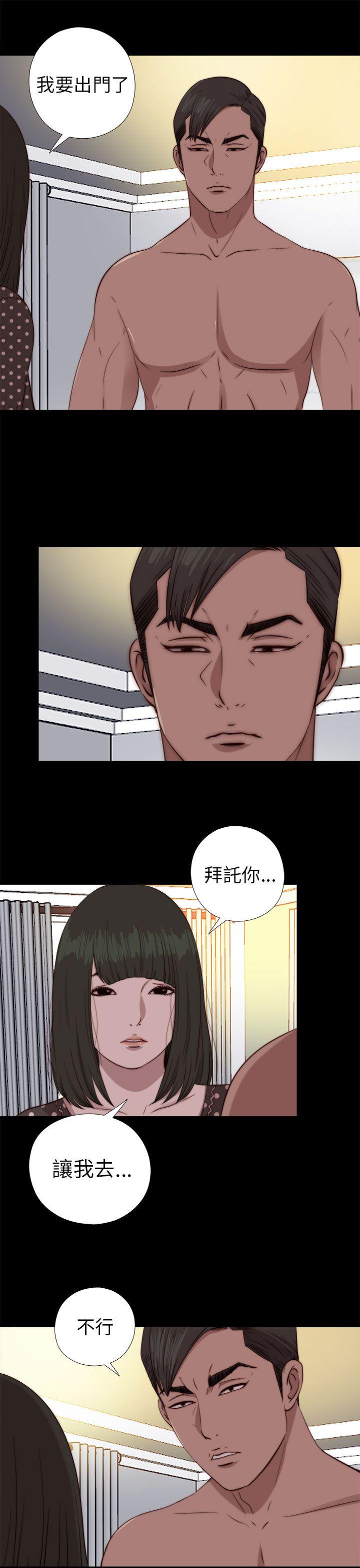 韩国污漫画 我的大叔 第77话 10