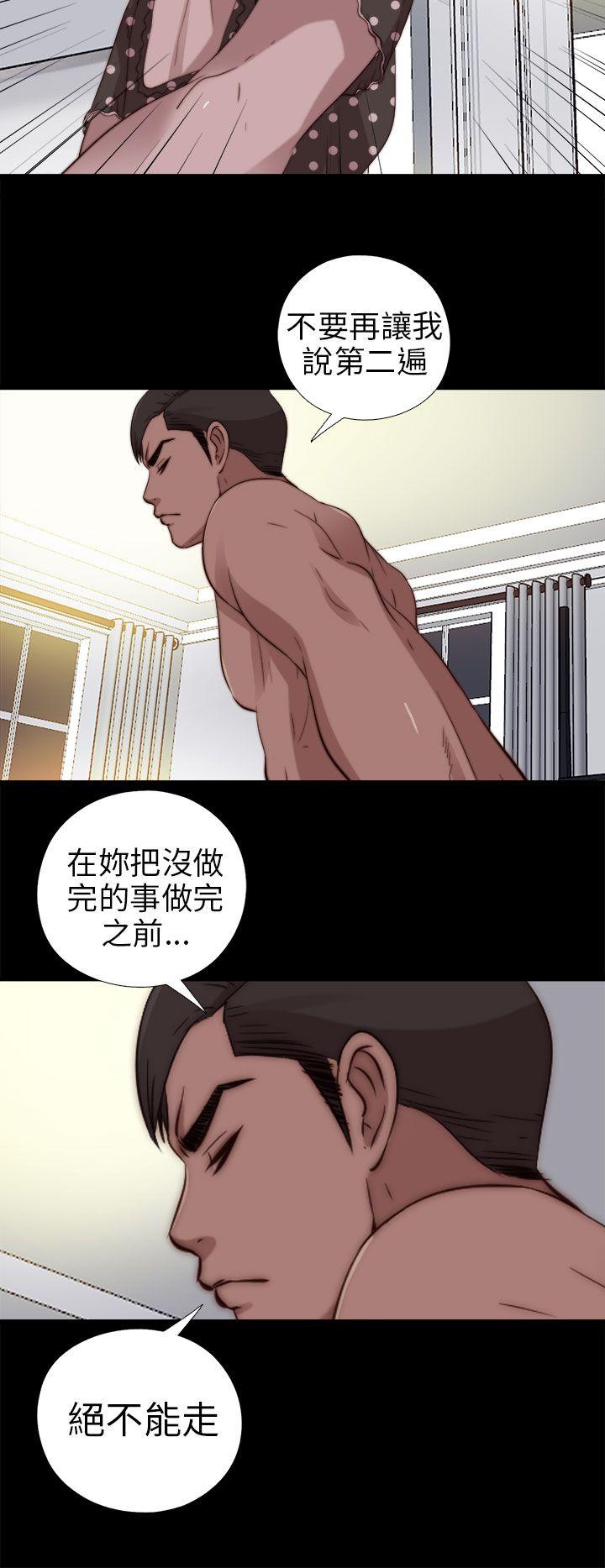 韩国污漫画 我的大叔 第77话 13