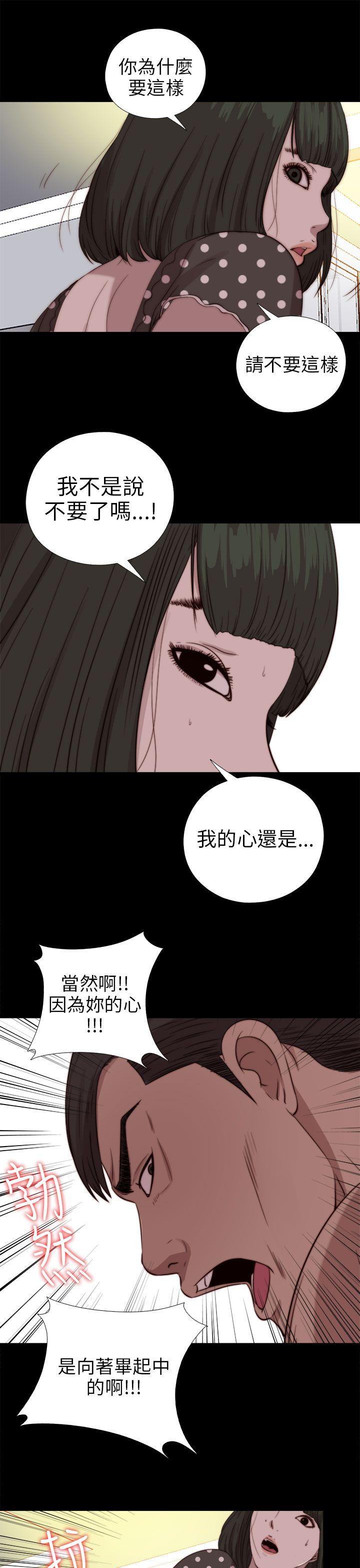 韩国污漫画 我的大叔 第77话 14