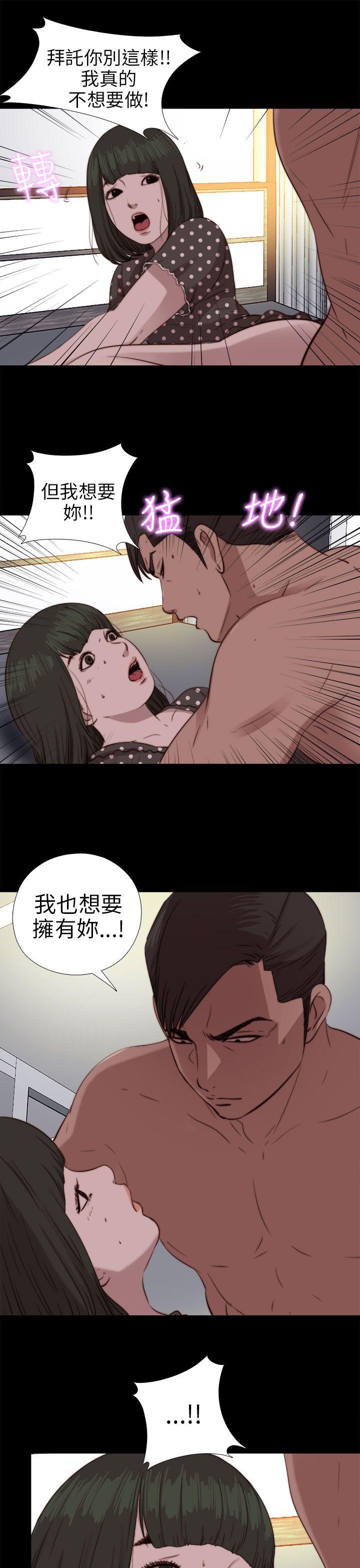 韩国污漫画 我的大叔 第77话 16