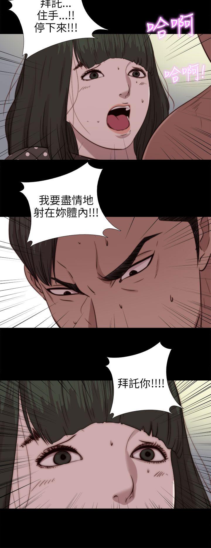 韩国污漫画 我的大叔 第77话 21