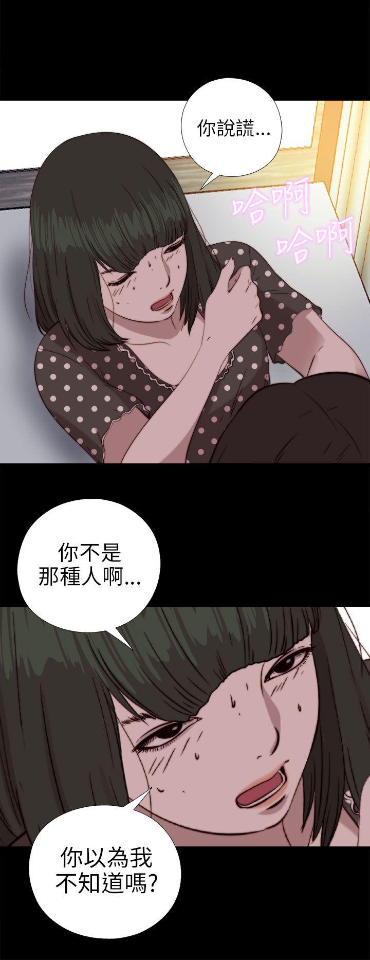 韩国污漫画 我的大叔 第77话 23