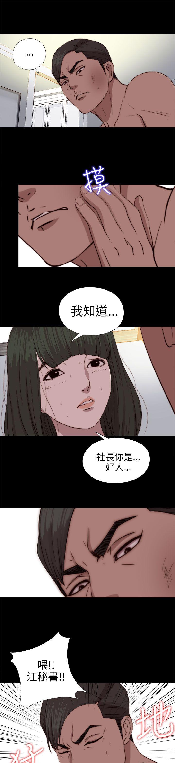 韩国污漫画 我的大叔 第77话 24