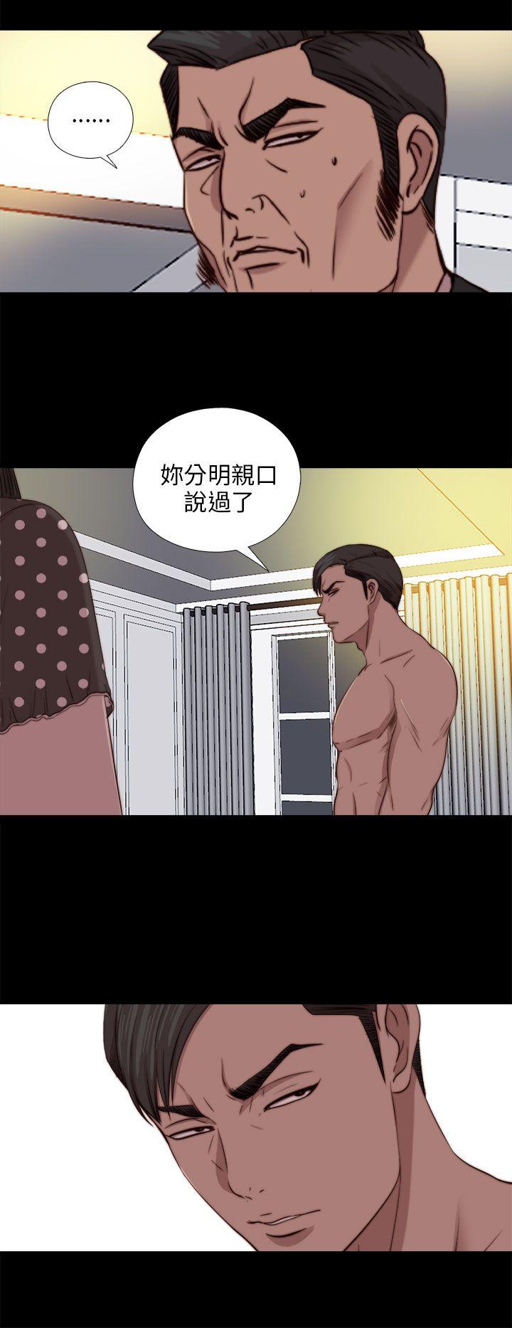 韩国污漫画 我的大叔 第78话 6